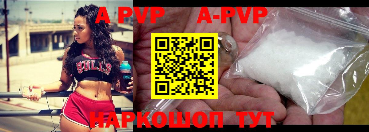 А ПВП  Вход с VPN  Сыктывкар  как найти   Alpha PVP кристаллы  Alpha PVP мука 