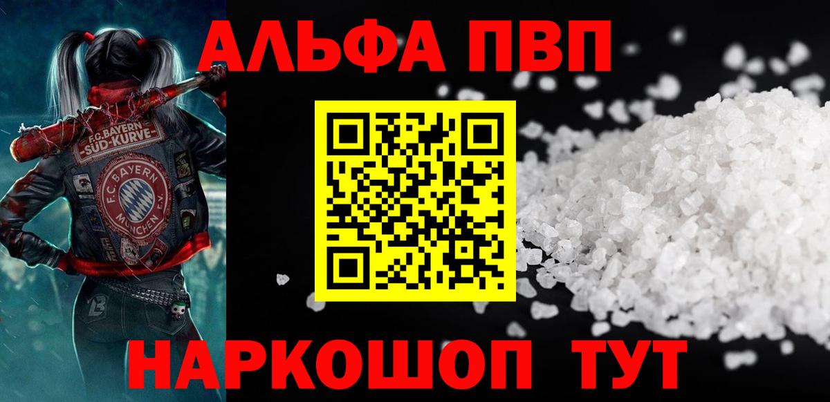 APVP крисы CK Сыктывкар