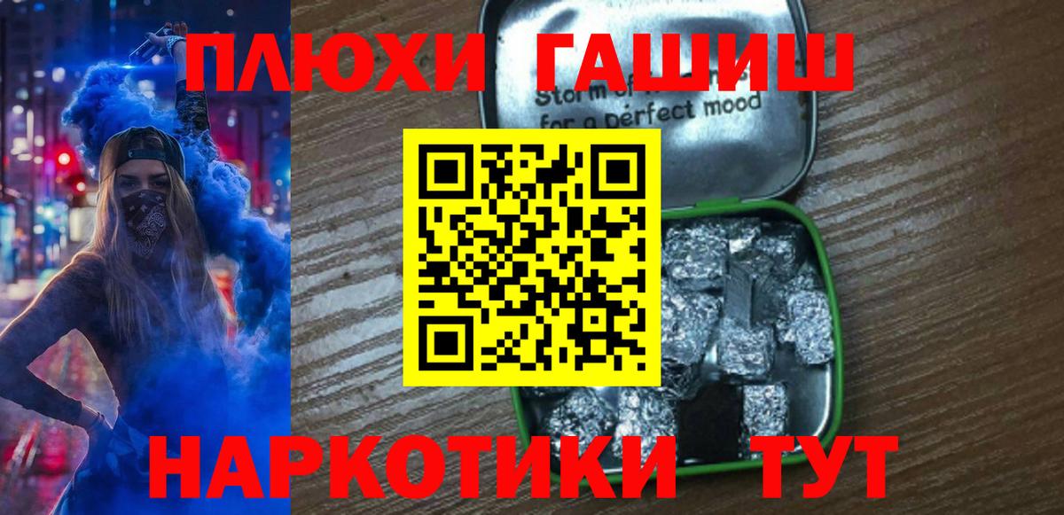 Сыктывкар  ГАШ индика сатива  Вход с VPN 