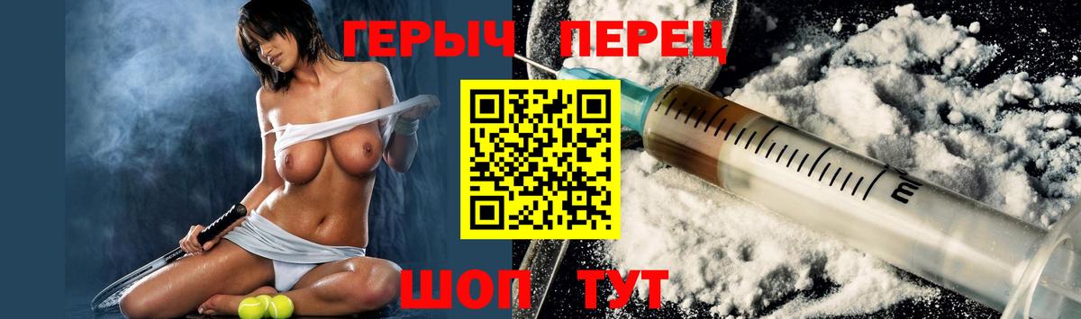 Сыктывкар  ГЕРОИН герыч  Вход с VPN 