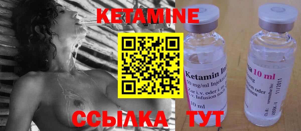 Сыктывкар  КЕТАМИН ketamine  Вход с VPN 