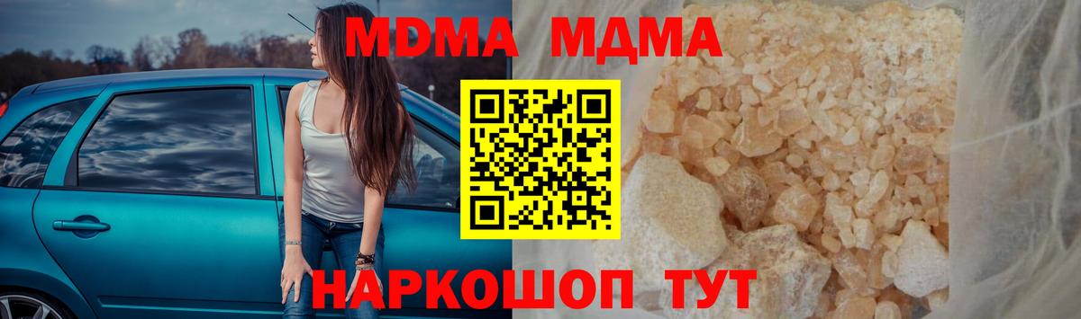 МДМА кристаллы  MDMA кристаллы  Вход с VPN  Сыктывкар 