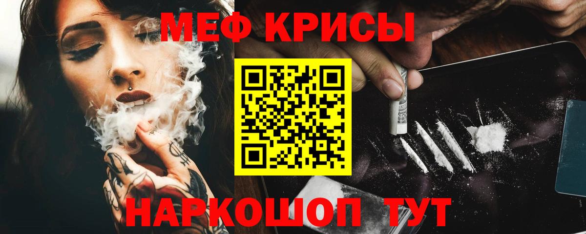 Сыктывкар  МЕФ мяу мяу  Мефедрон  Мефедрон  Вход с VPN 