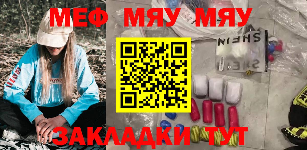 МЕФ мука Сыктывкар