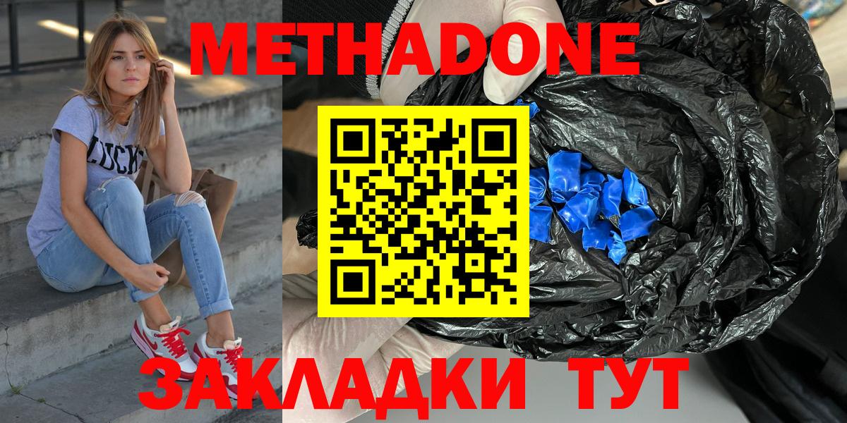 МЕТАДОН VHQ  МЕТАДОН кристалл  Сыктывкар  Вход с VPN 