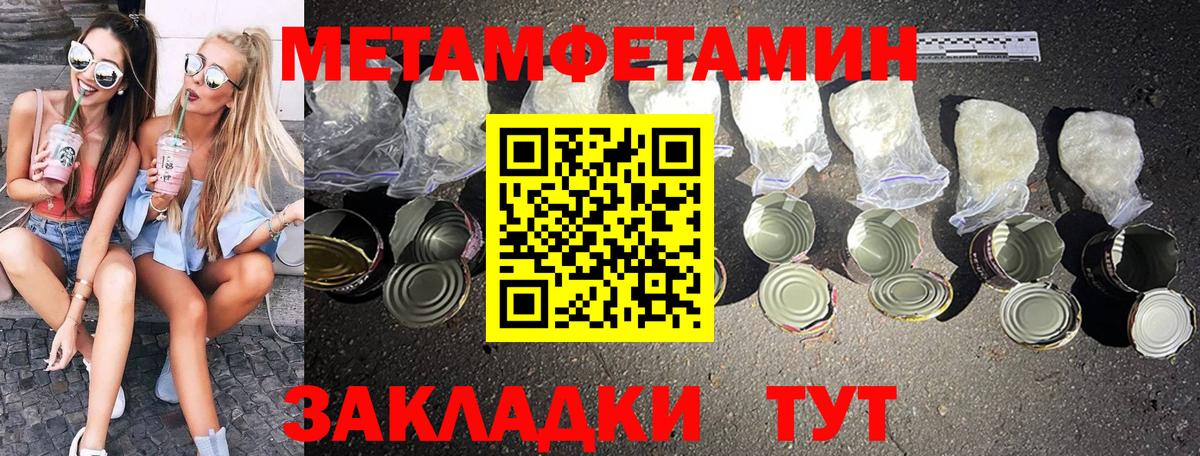 Метамфетамин мет Сыктывкар