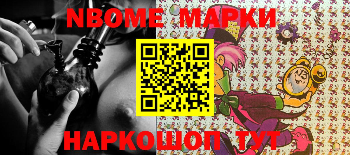 как найти   Марки 25I-NBOMe 1,8мг  Марки 25I-NBOMe  Вход с VPN  Сыктывкар  Марки 25I-NBOMe 1,8мг 