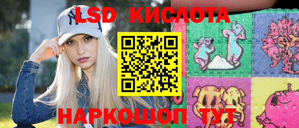 Наркотические марки 1,5мг Сыктывкар
