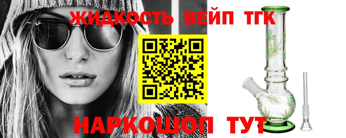 Сыктывкар  ТГК гашишное масло  Вход с VPN 