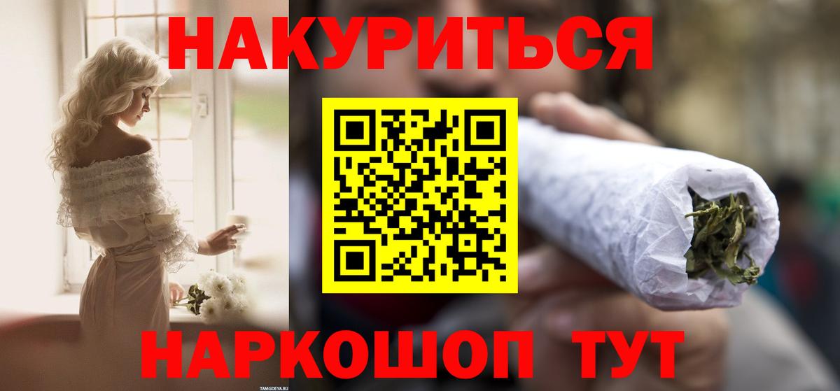 Сыктывкар  Бошки марихуана AK-47  Вход с VPN  Канабис гибрид 